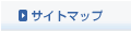 �T�C�g�}�b�v