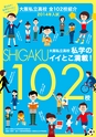 大阪私立高校 全102校紹介