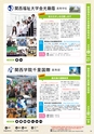 大阪私立高校 全102校紹介