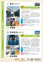 大阪私立高校 全102校紹介